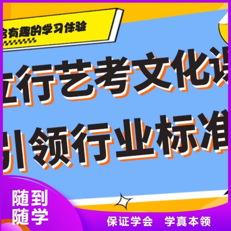 基础差，
艺考生文化课补习学校
好提分吗？
