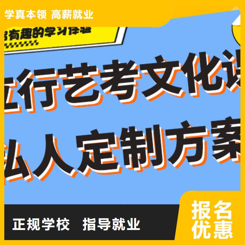 理科基础差，艺考生文化课补习机构
哪一个好？
