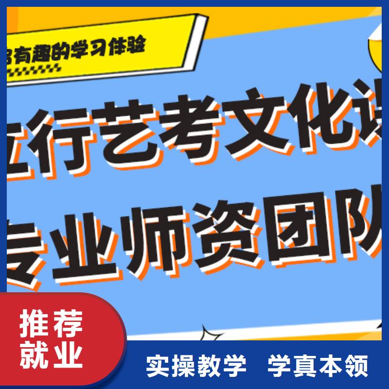 理科基础差，
艺考生文化课补习
哪家好？