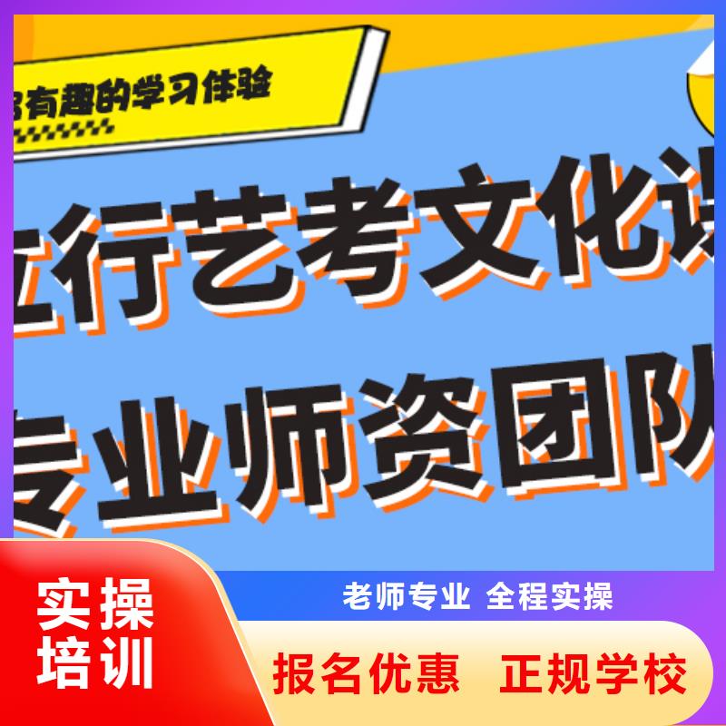 数学基础差，
艺考文化课冲刺

咋样？
