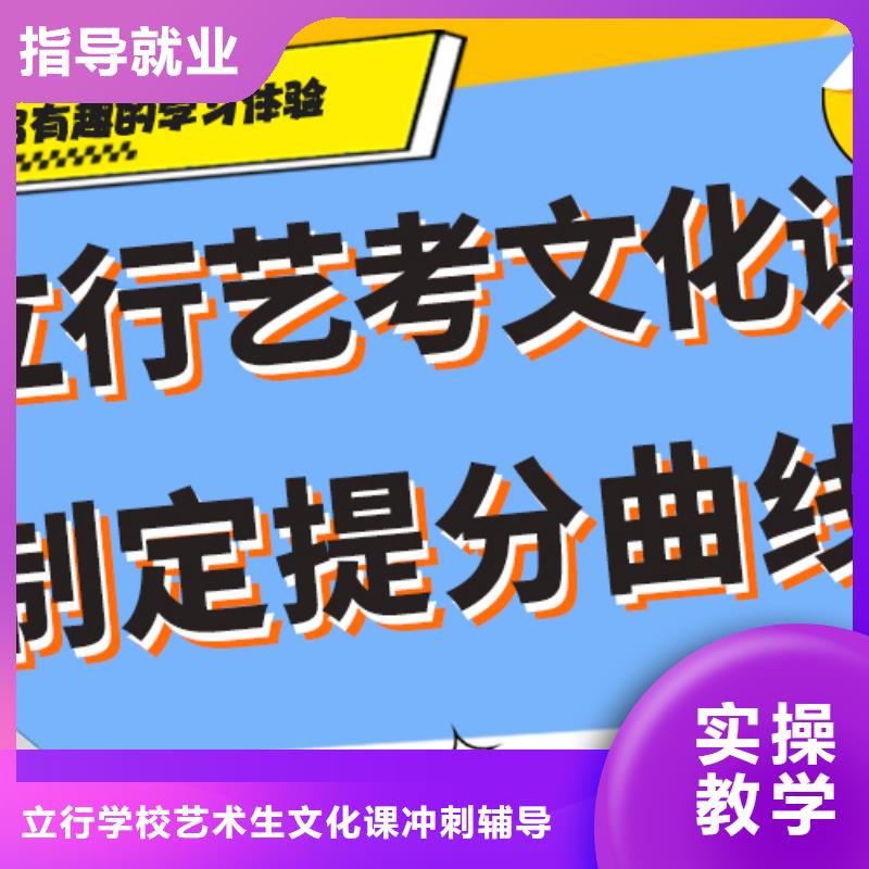 理科基础差，艺考生文化课冲刺
哪一个好？