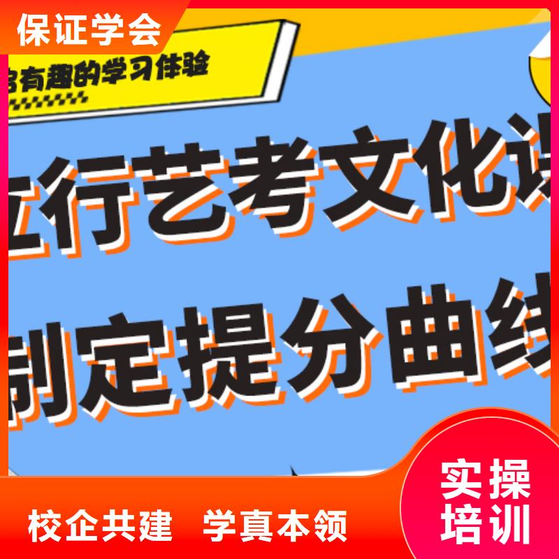 理科基础差，艺考文化课集训班

好提分吗？
