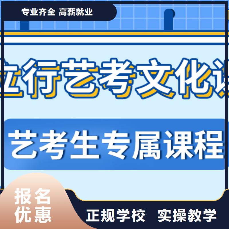 基础差，
艺考文化课冲刺
排行
学费
学费高吗？