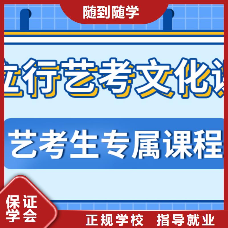 【艺考文化课补习】高考补习学校就业快