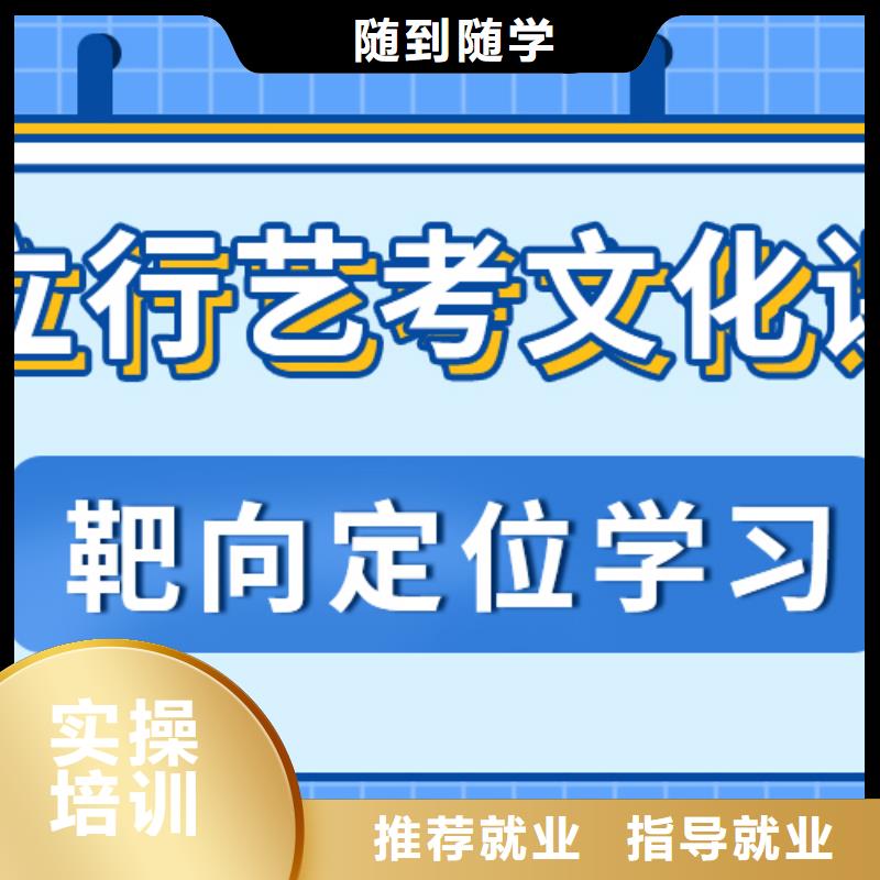 艺考文化课补习【编导文化课培训】免费试学