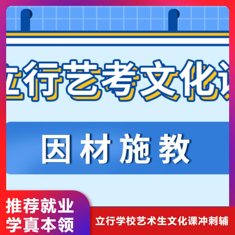 理科基础差，县艺考生文化课冲刺怎么样？