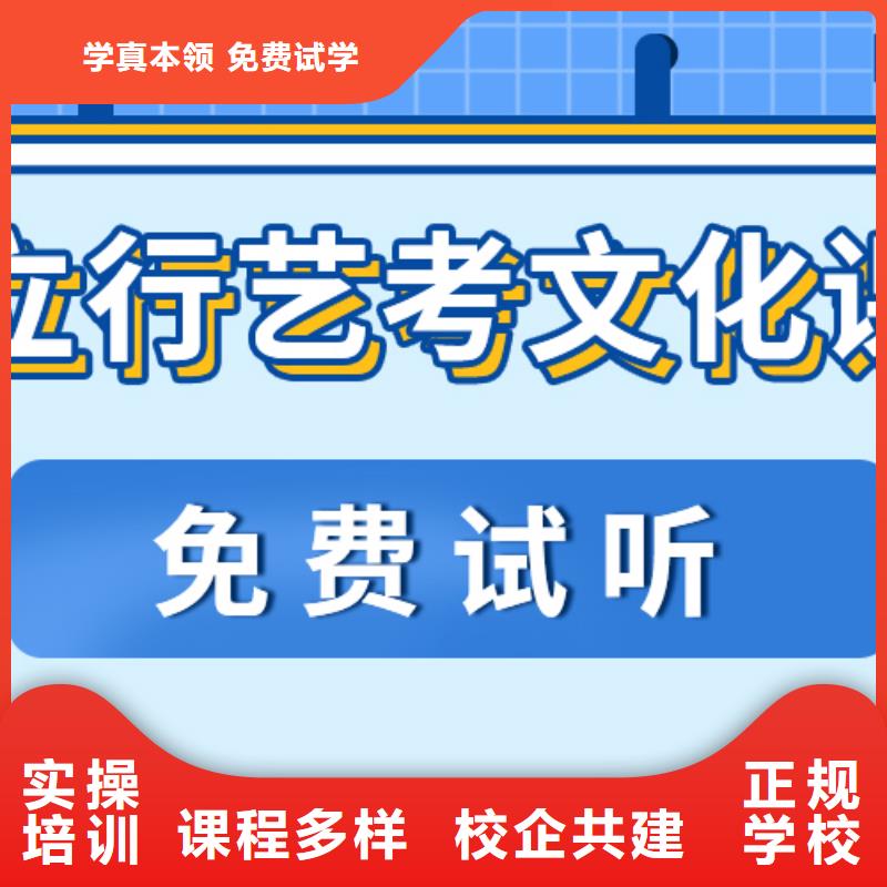 理科基础差，艺考文化课集训班

咋样？
