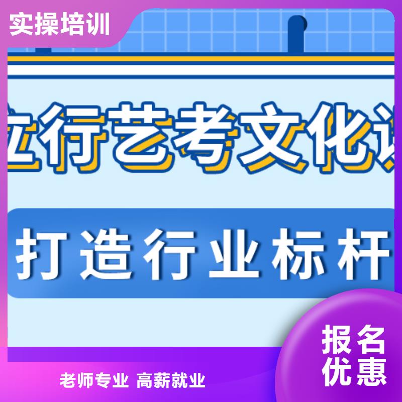 基础差，
艺考文化课补习班

谁家好？