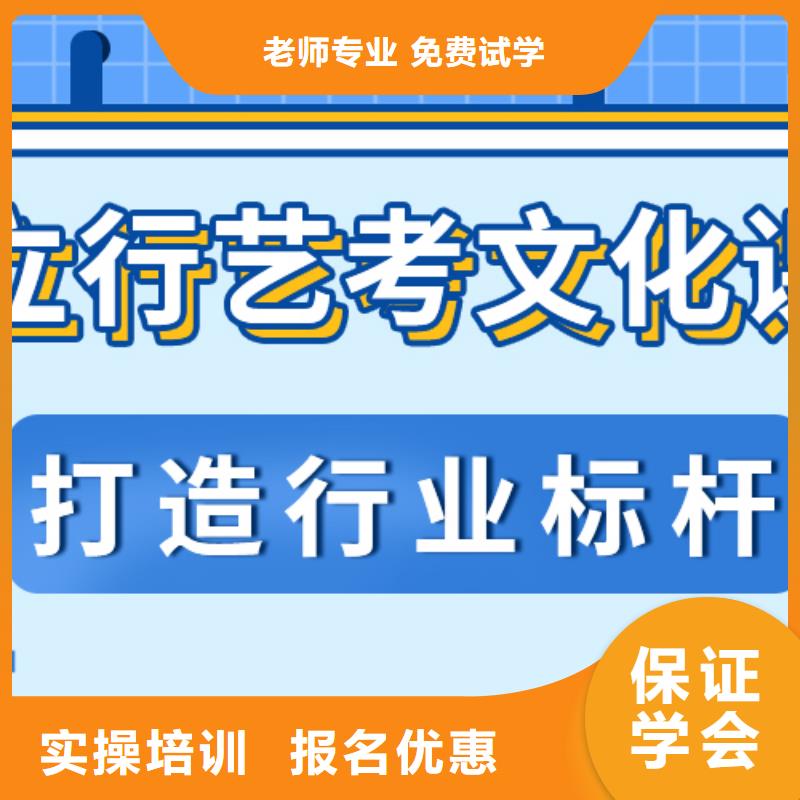 数学基础差，
艺考文化课冲刺

咋样？
