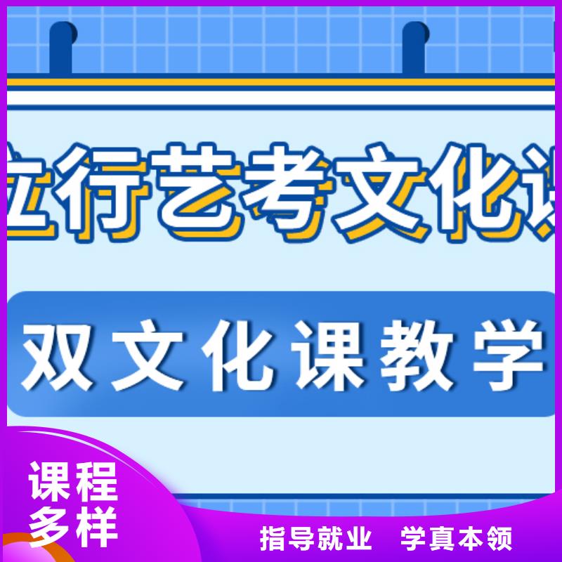 理科基础差，
艺考文化课冲刺
怎么样？