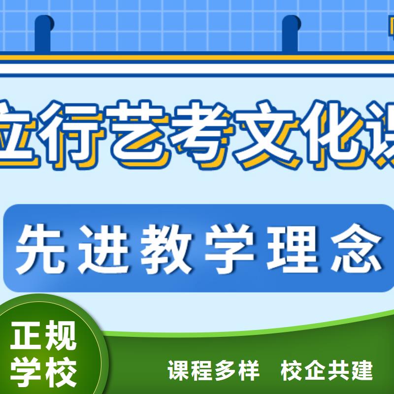 理科基础差，艺考生文化课补习机构排行
学费
学费高吗？