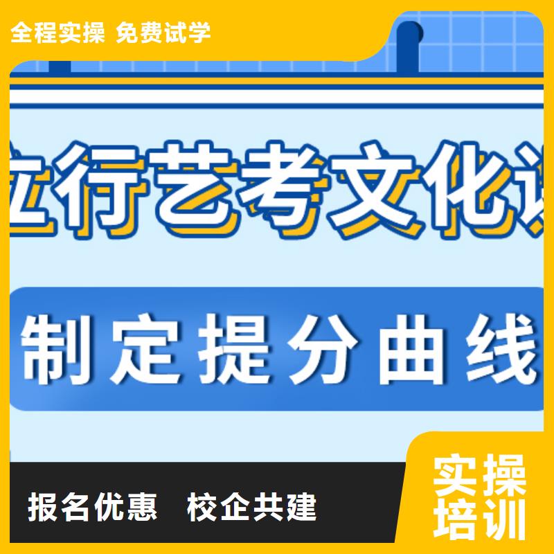数学基础差，艺考文化课集训

哪家好？
