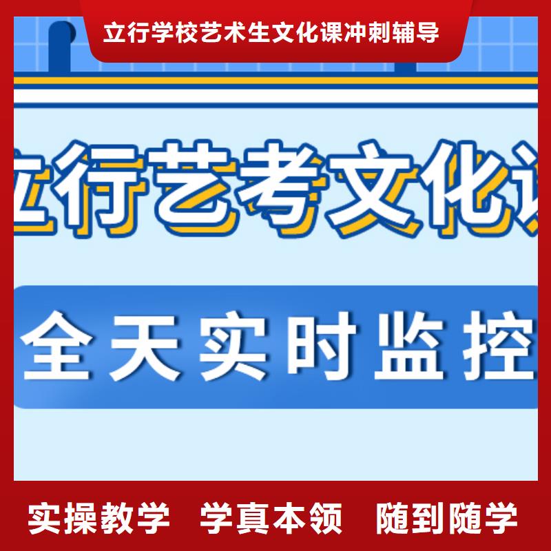 艺考文化课补习高三封闭式复读学校就业不担心