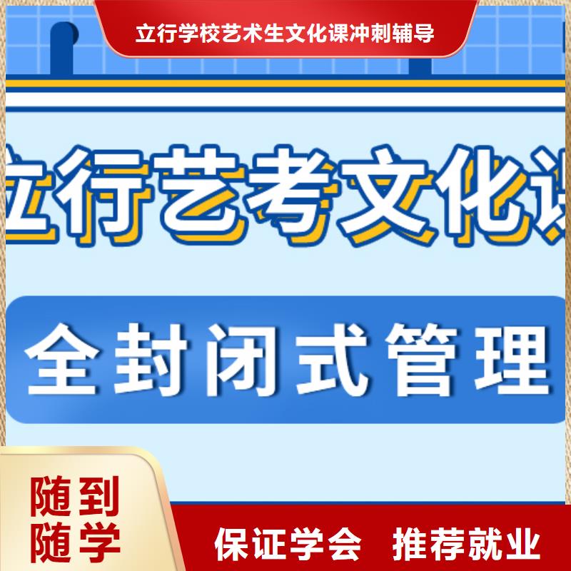 理科基础差，县艺考文化课集训班
排行
学费
学费高吗？