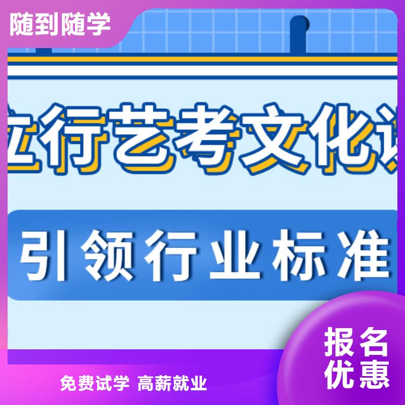 理科基础差，艺考生文化课集训班
哪家好？