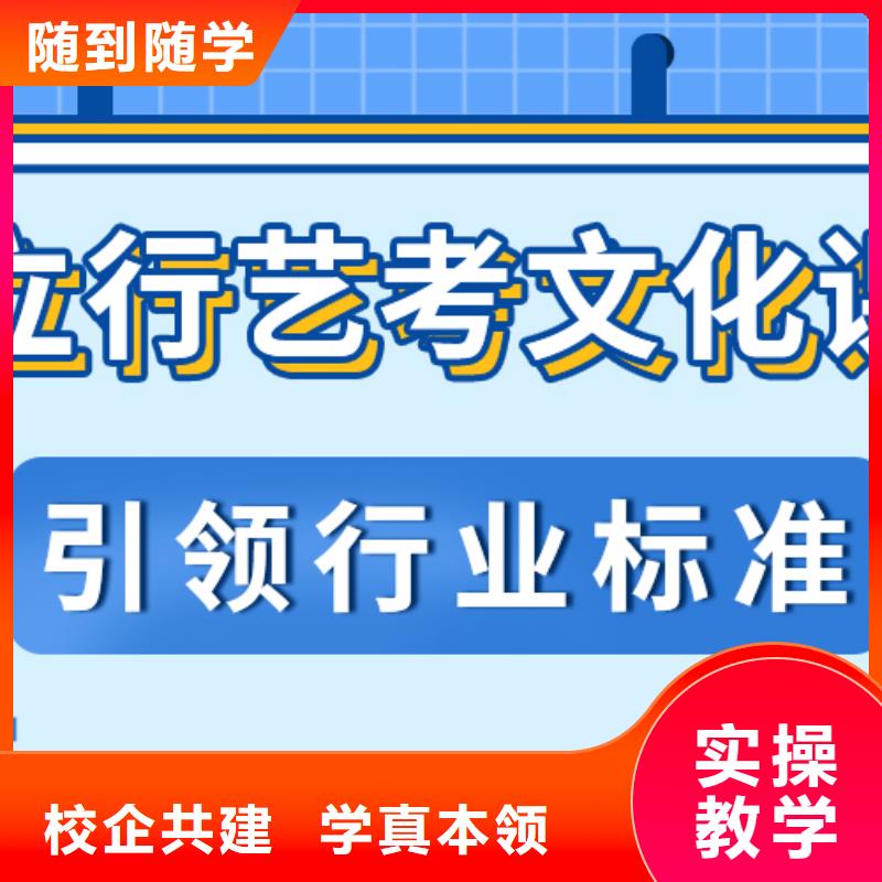 理科基础差，
艺考文化课冲刺
怎么样？