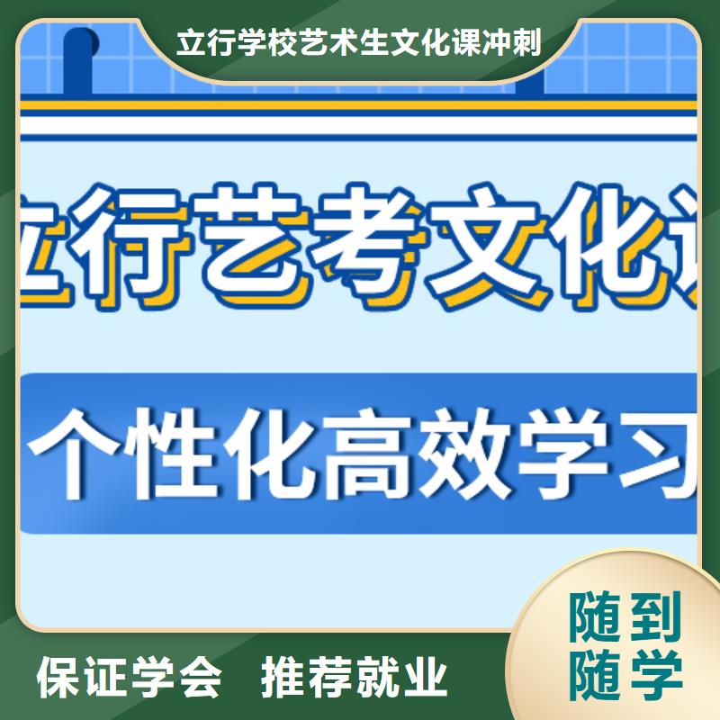 基础差，县艺考生文化课集训班
谁家好？