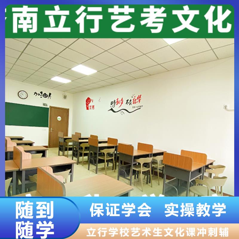 基础差，
艺考文化课补习
谁家好？
