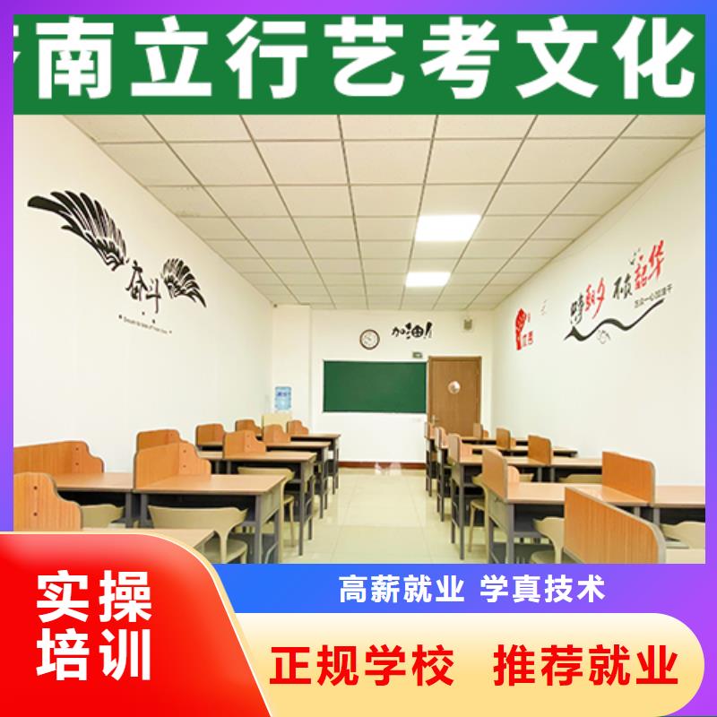 艺考文化课补习艺考指导就业