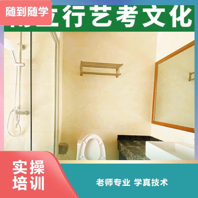 基础差，
艺考文化课补习
谁家好？