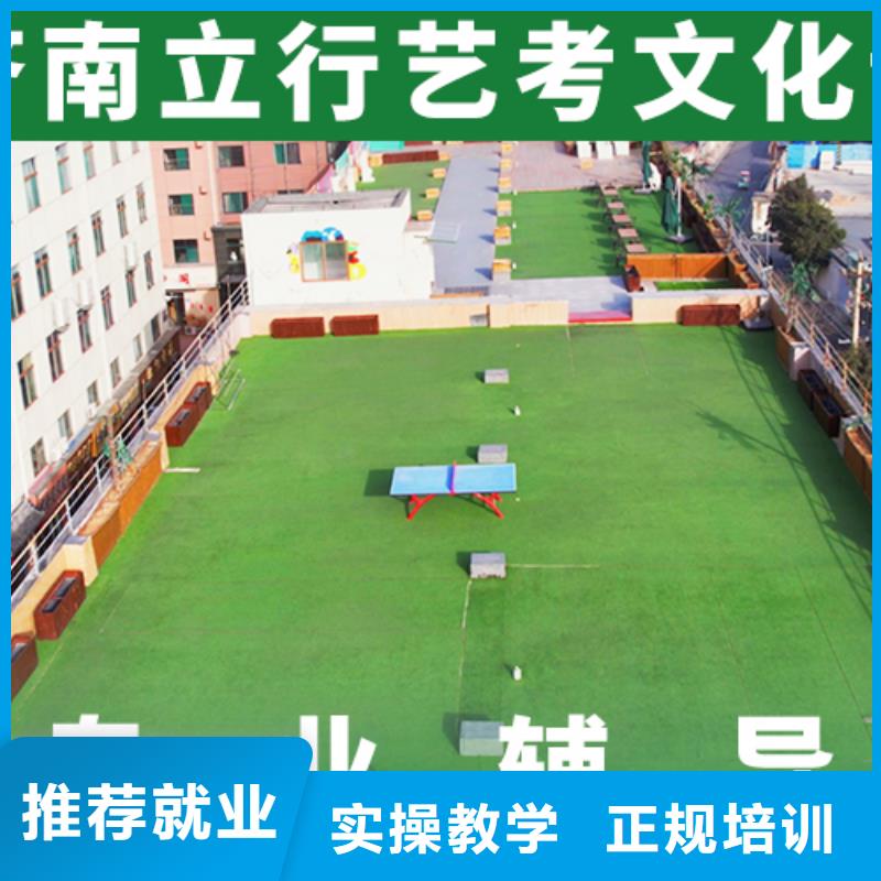 基础差，县艺考文化课
谁家好？