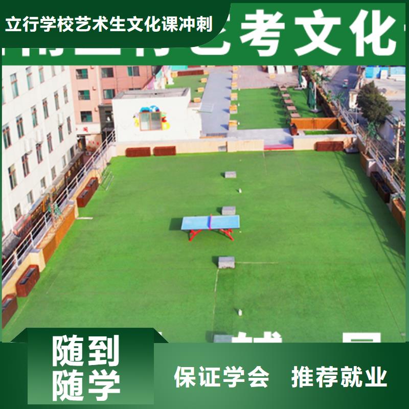 艺考文化课补习【艺考培训】随到随学