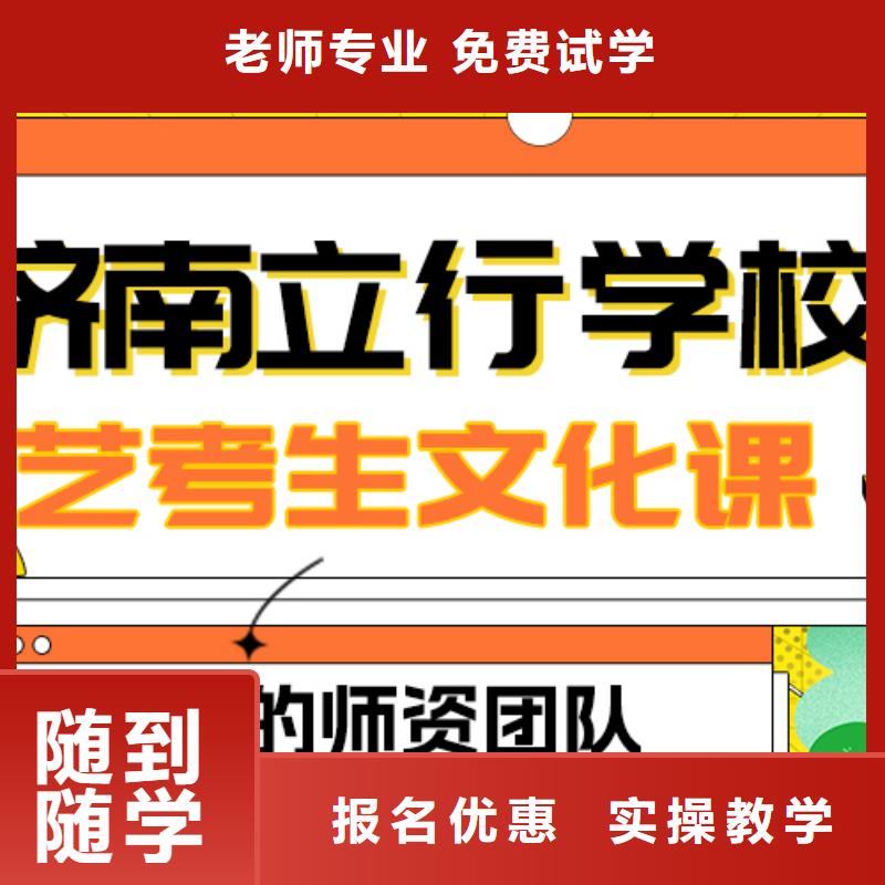 【艺考文化课补习】高考补习学校就业快