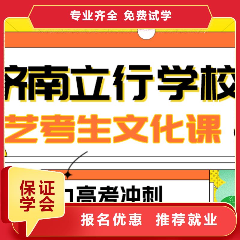 理科基础差，
艺考文化课冲刺班
咋样？
