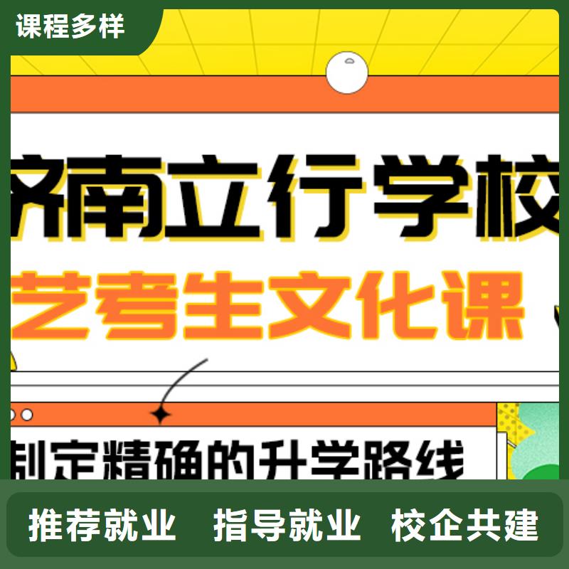 理科基础差，县
艺考文化课冲刺班
咋样？
