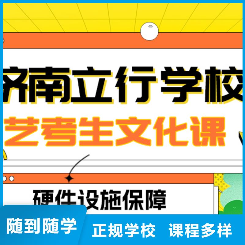 【艺考文化课补习】高考补习学校就业快