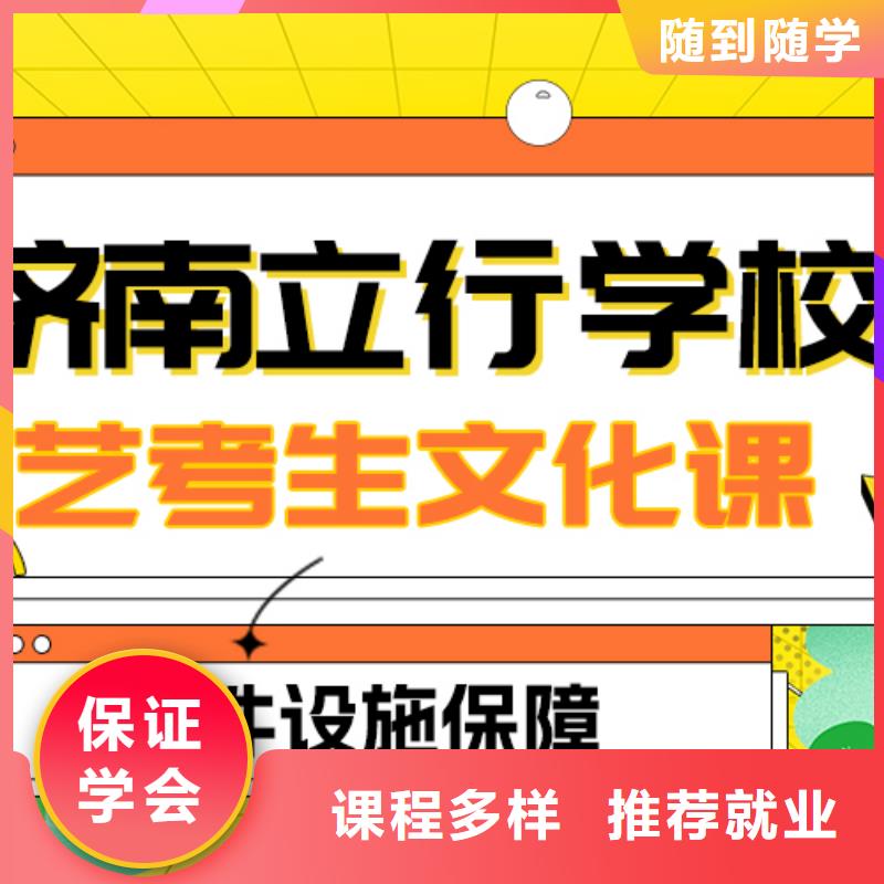 理科基础差，艺考生文化课补习机构
哪一个好？