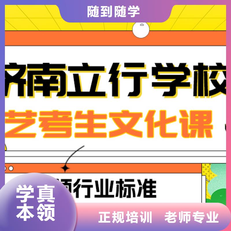 数学基础差，县
艺考生文化课补习
哪家好？