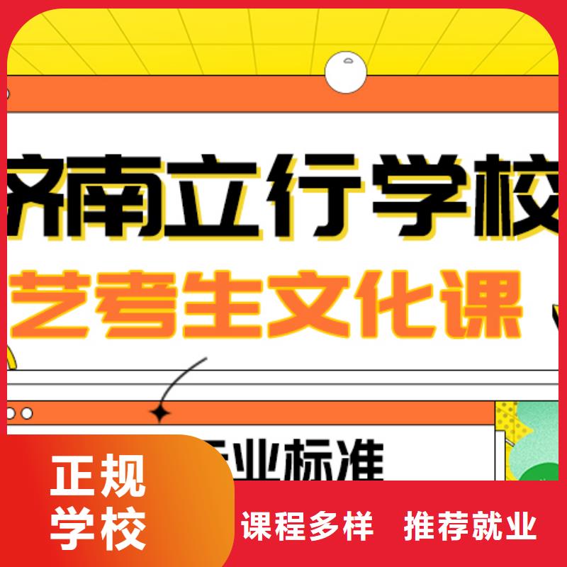 理科基础差，艺考生文化课补习机构排行
学费
学费高吗？