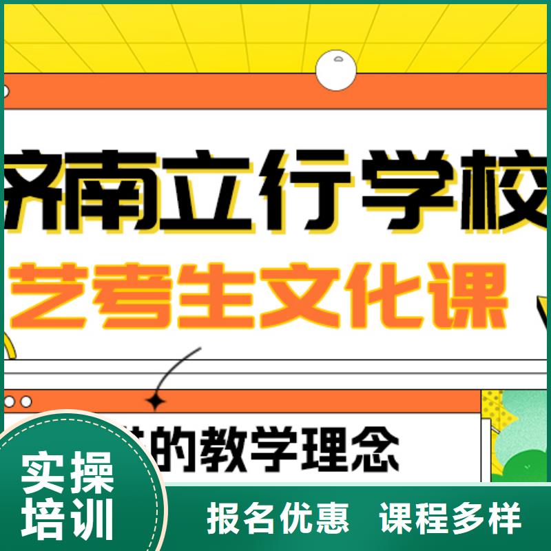 艺考文化课补习艺考辅导机构正规学校