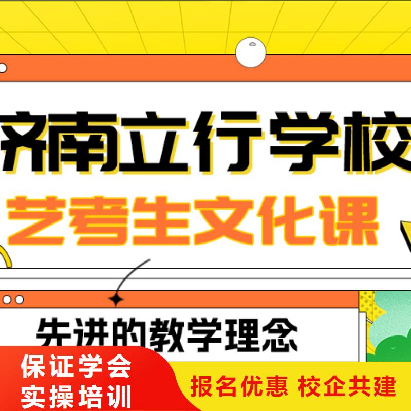 数学基础差，县艺考文化课补习学校怎么样？