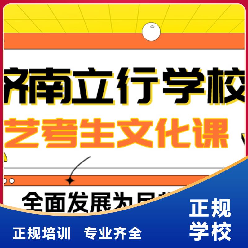 理科基础差，艺考文化课补习机构

哪一个好？