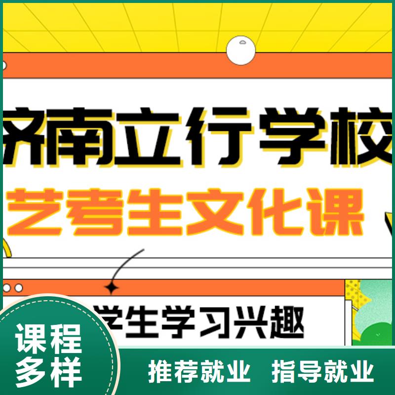 理科基础差，
艺考文化课冲刺
怎么样？