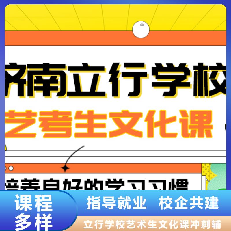 数学基础差，
艺考文化课补习
好提分吗？
