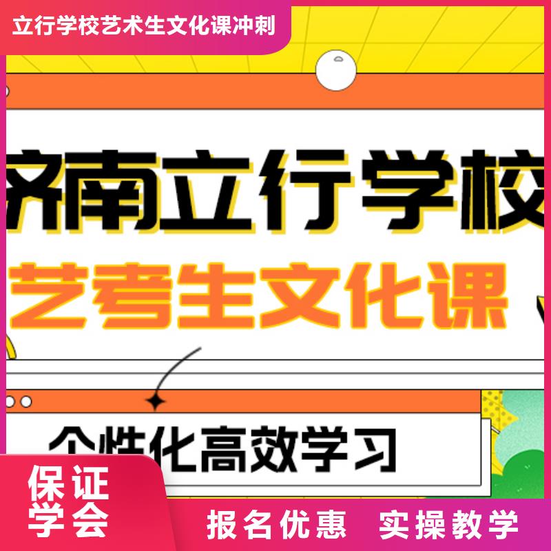 理科基础差，县艺考文化课集训班
排行
学费
学费高吗？