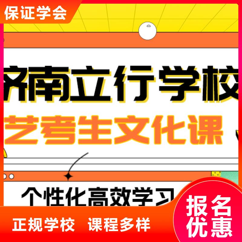 理科基础差，艺考文化课补习机构

哪一个好？