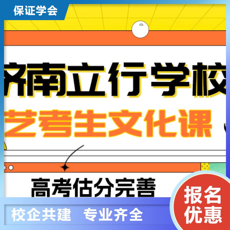 理科基础差，艺考文化课补习机构

哪一个好？