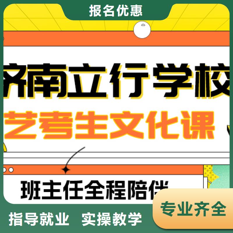 理科基础差，艺考文化课怎么样？