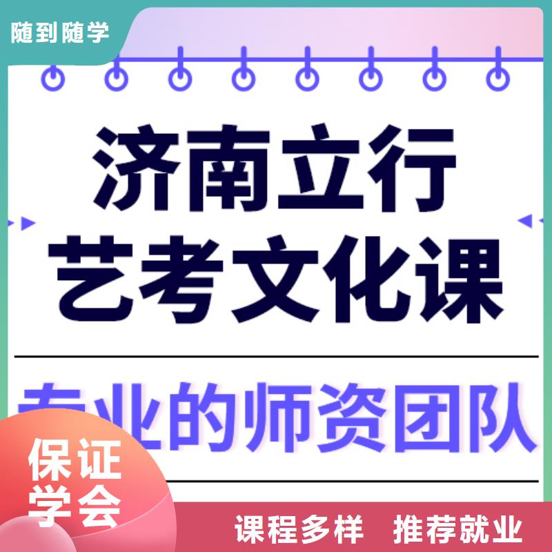 艺考文化课补习机构

咋样？

文科基础差，