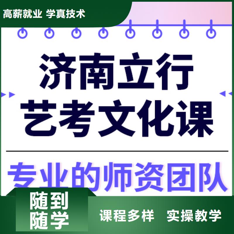 
艺考文化课冲刺班
怎么样？理科基础差，