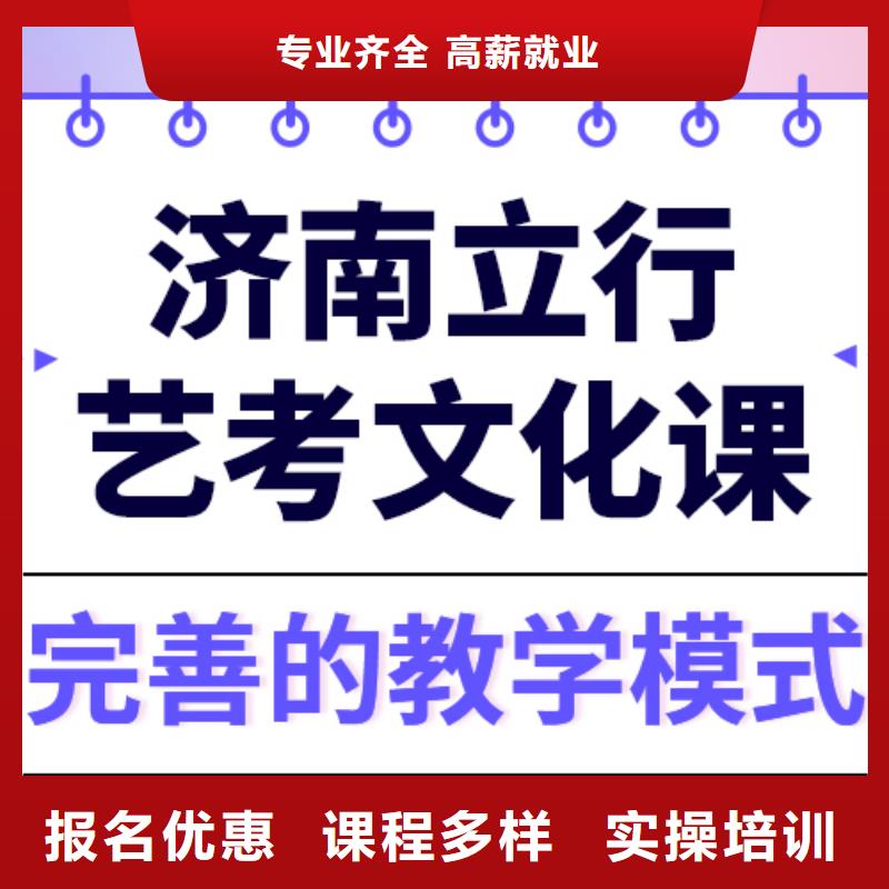 艺考文化课补习学校
谁家好？
基础差，
