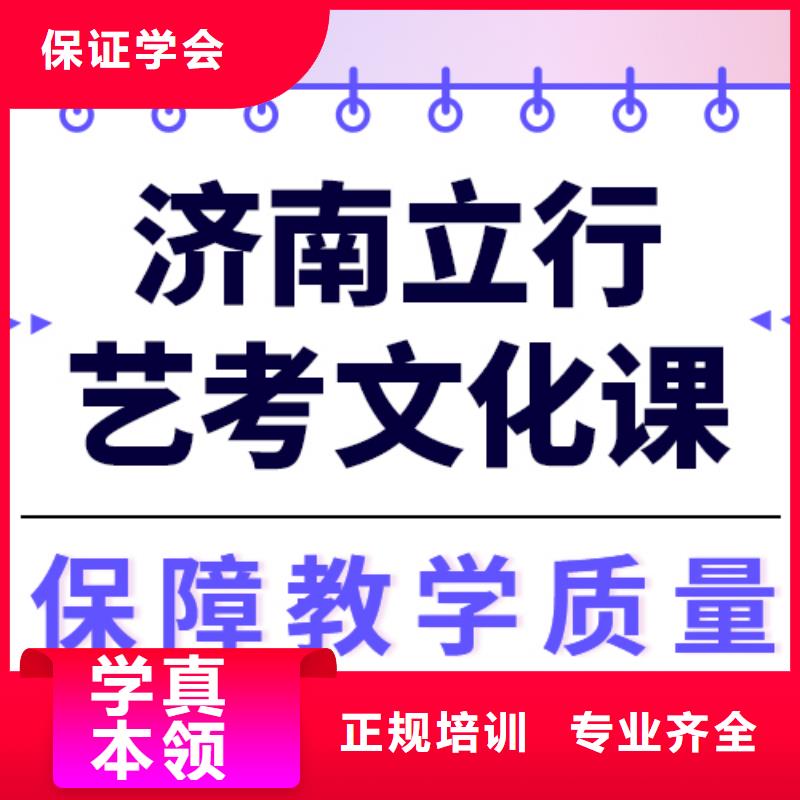 艺术生文化课【高三封闭式复读学校】正规培训