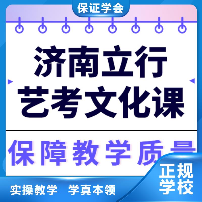 【艺术生文化课高考志愿填报指导实操培训】