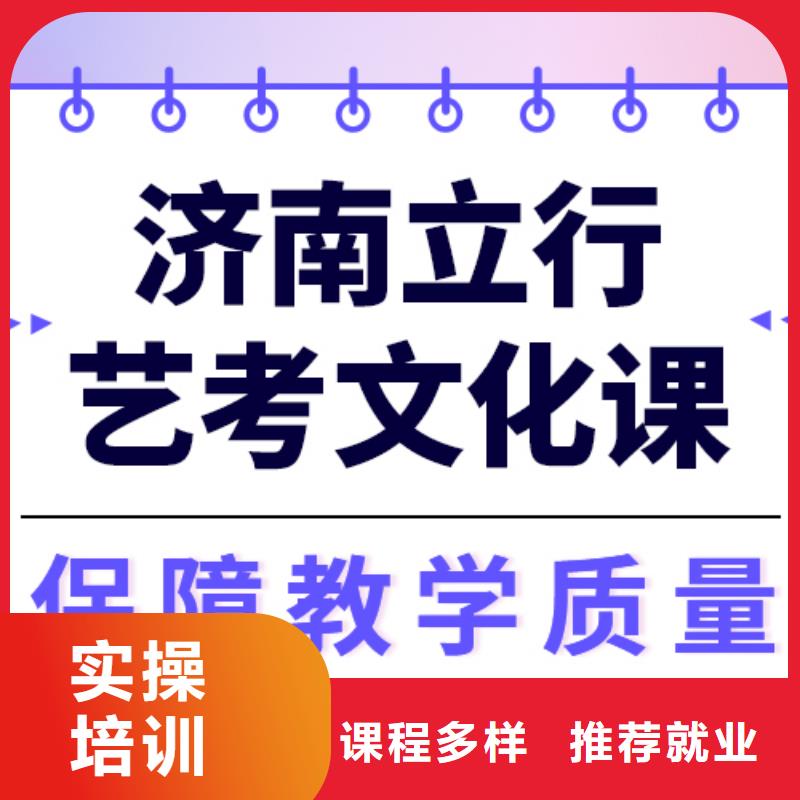 艺考文化课冲刺提分快吗？
理科基础差，