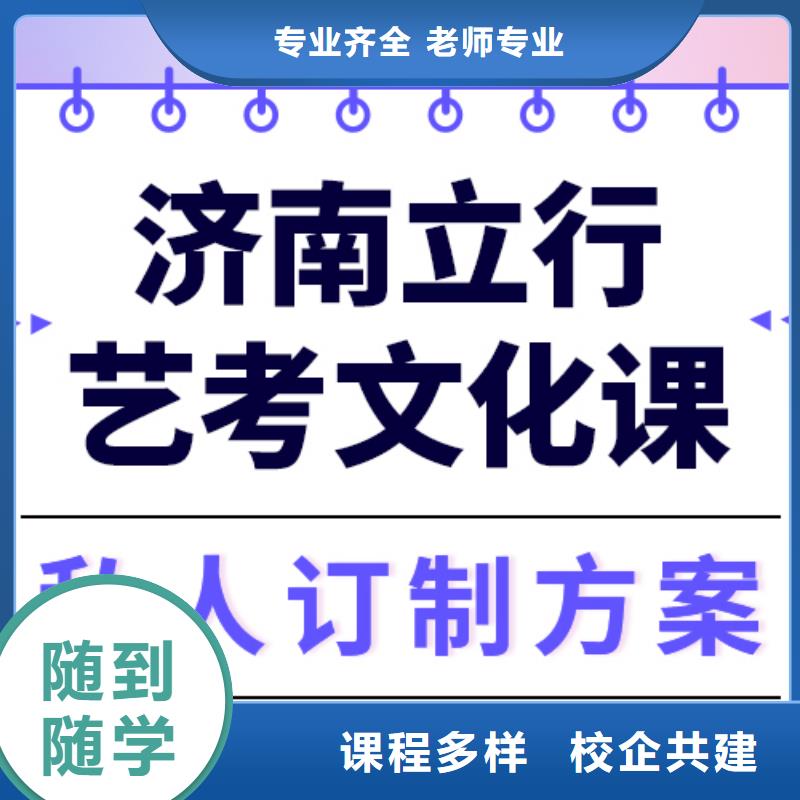 艺考文化课

咋样？
理科基础差，