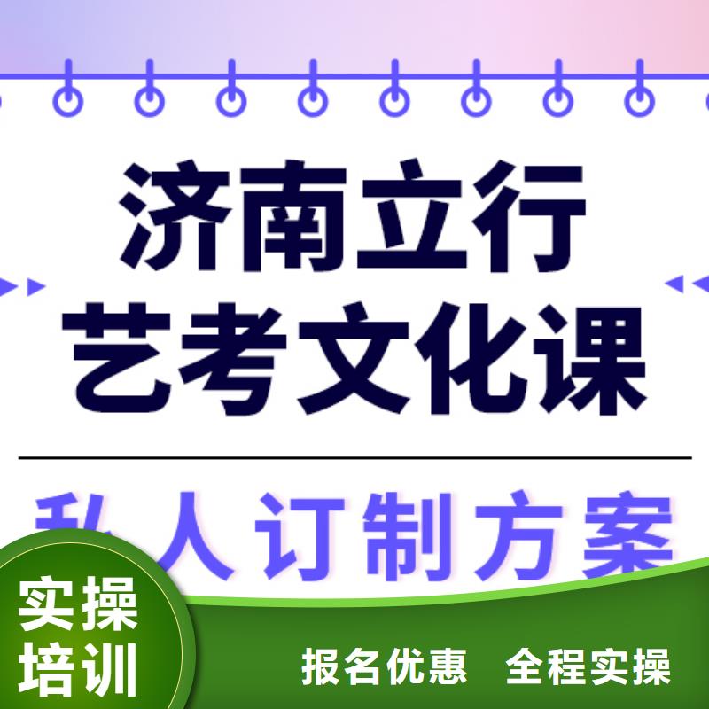 县
艺考文化课冲刺学校好提分吗？
数学基础差，
